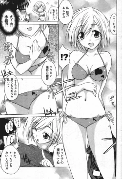 Page 95 of COMIC Men's Young 2007-12