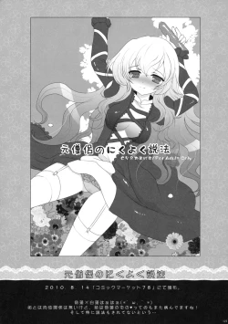 Page 124 of 2010-2011 Matome Bon 2