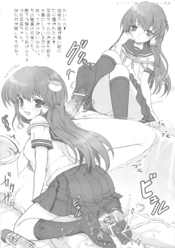 Page 177 of 2010-2011 Matome Bon 2