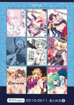 Page 198 of 2010-2011 Matome Bon 2