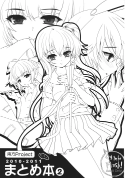 Page 2 of 2010-2011 Matome Bon 2