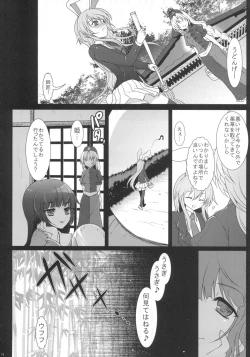 Page 71 of 2010-2011 Matome Bon 2