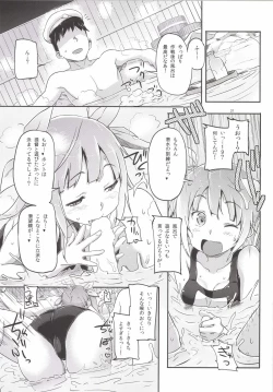 Page 23 of KanColle
