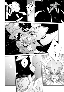 Page 5 of Poyopacho Berry