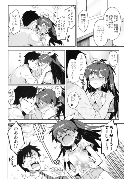 Page 5 of Hibiki wa Hatsujouki!?