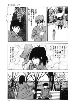 Page 104 of Cotton House no Yume Monogatari