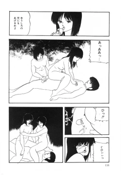 Page 117 of Cotton House no Yume Monogatari