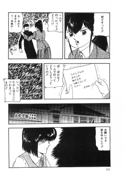 Page 121 of Cotton House no Yume Monogatari
