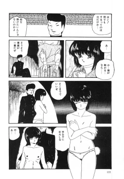 Page 123 of Cotton House no Yume Monogatari