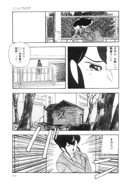 Page 132 of Cotton House no Yume Monogatari
