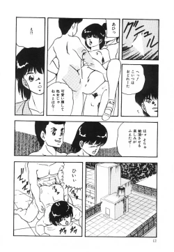 Page 13 of Cotton House no Yume Monogatari