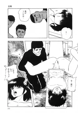 Page 142 of Cotton House no Yume Monogatari