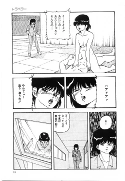 Page 16 of Cotton House no Yume Monogatari