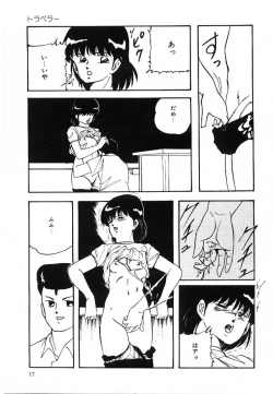 Page 18 of Cotton House no Yume Monogatari