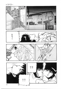 Page 20 of Cotton House no Yume Monogatari