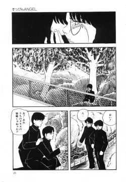 Page 26 of Cotton House no Yume Monogatari