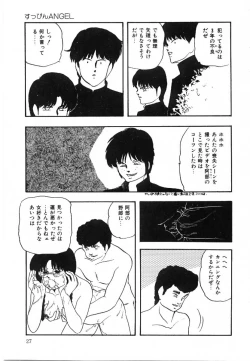 Page 28 of Cotton House no Yume Monogatari