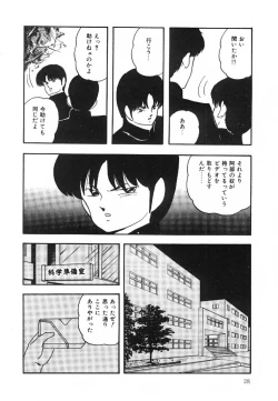 Page 29 of Cotton House no Yume Monogatari