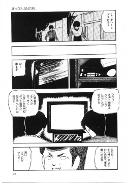Page 30 of Cotton House no Yume Monogatari