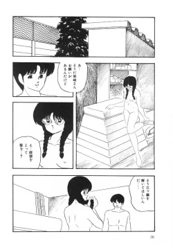 Page 39 of Cotton House no Yume Monogatari