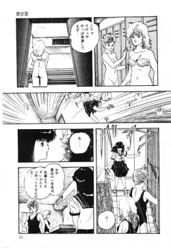 Page 44 of Cotton House no Yume Monogatari