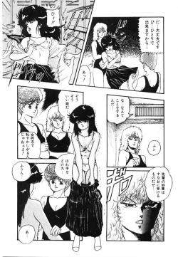 Page 46 of Cotton House no Yume Monogatari