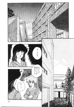 Page 82 of Cotton House no Yume Monogatari