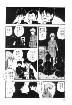 Page 83 of Cotton House no Yume Monogatari