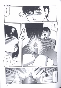 Page 111 of Kinshin Kyousei Ketsugou