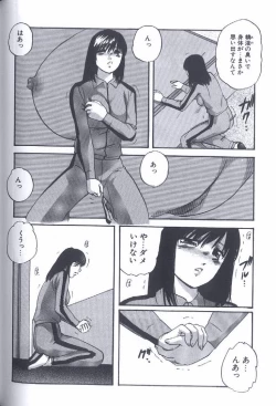 Page 120 of Kinshin Kyousei Ketsugou