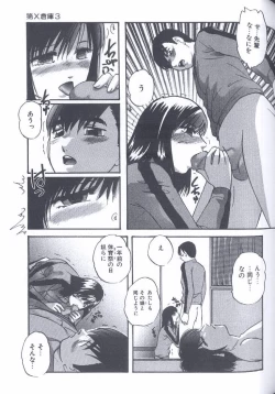 Page 123 of Kinshin Kyousei Ketsugou