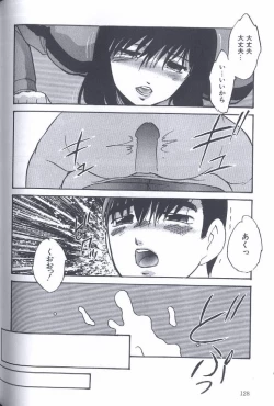 Page 128 of Kinshin Kyousei Ketsugou