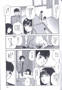 Page 129 of Kinshin Kyousei Ketsugou