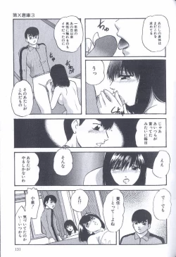 Page 131 of Kinshin Kyousei Ketsugou