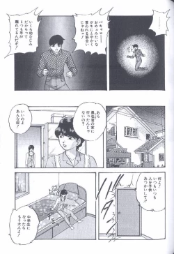 Page 137 of Kinshin Kyousei Ketsugou