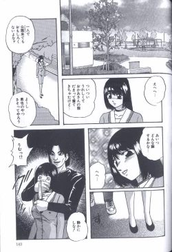 Page 143 of Kinshin Kyousei Ketsugou