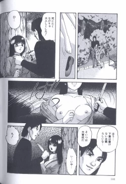 Page 144 of Kinshin Kyousei Ketsugou