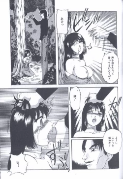 Page 145 of Kinshin Kyousei Ketsugou