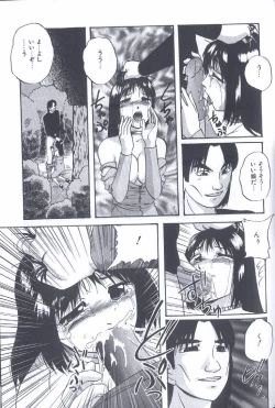 Page 147 of Kinshin Kyousei Ketsugou