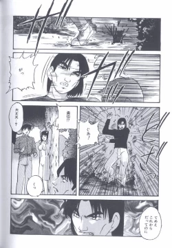 Page 152 of Kinshin Kyousei Ketsugou