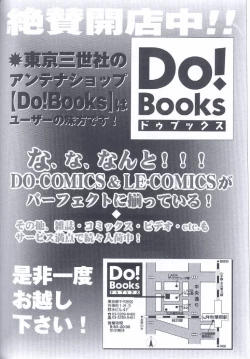 Page 156 of Kinshin Kyousei Ketsugou