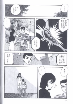 Page 18 of Kinshin Kyousei Ketsugou
