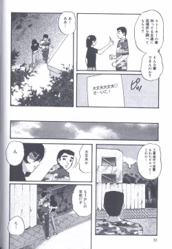 Page 32 of Kinshin Kyousei Ketsugou