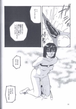 Page 36 of Kinshin Kyousei Ketsugou