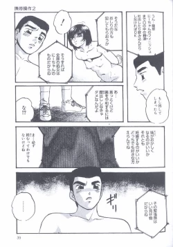Page 39 of Kinshin Kyousei Ketsugou