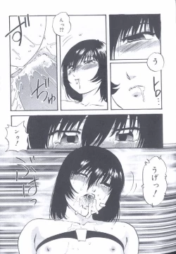 Page 45 of Kinshin Kyousei Ketsugou