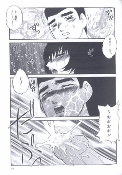 Page 49 of Kinshin Kyousei Ketsugou