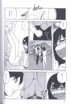 Page 78 of Kinshin Kyousei Ketsugou