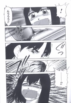 Page 79 of Kinshin Kyousei Ketsugou