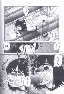 Page 84 of Kinshin Kyousei Ketsugou